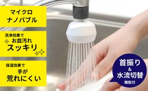 バブリーキッチンシャワー [No.715]