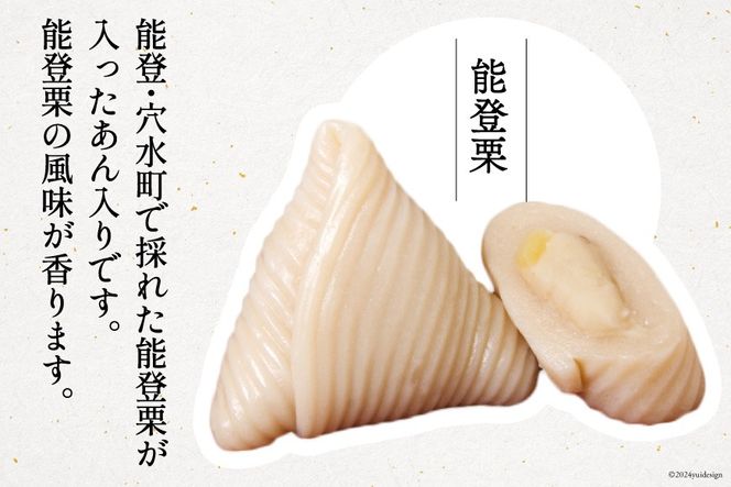 能登栗 おだまき 20個入 [谷口製菓 石川県 宝達志水町 38601270] 栗 くり 秋の味覚 和菓子 個包装 お菓子 菓子 スイーツ 手作り 餅 餅菓子 能登銘菓 銘菓