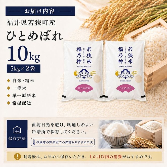米 令和8年産 ひとめぼれ 10kg (5kg×2)  白米 精米 単一原料米 一等米 ブランド米