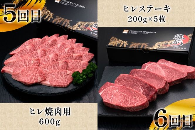 牛肉 博多和牛 全6回 お肉の定期便 [Esprit 福岡県 筑紫野市 21761229] ハンバーグ ヒレ ステーキ ロース 薄切り うす切り サーロイン 焼き肉 焼肉 焼肉用