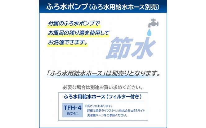 東芝　洗濯機【標準設置費込み】抗菌ウルトラファインパブル　9kg洗濯機　AW-9DH5(W) 141305_KV107