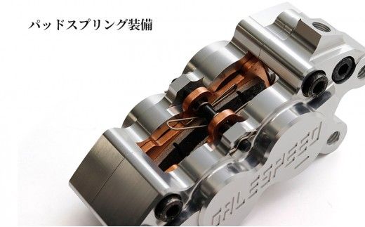 GALE SPEED ビレット・フロント4Pキャリパー(アキシャル40mm) 右 シルバーアルマイト 