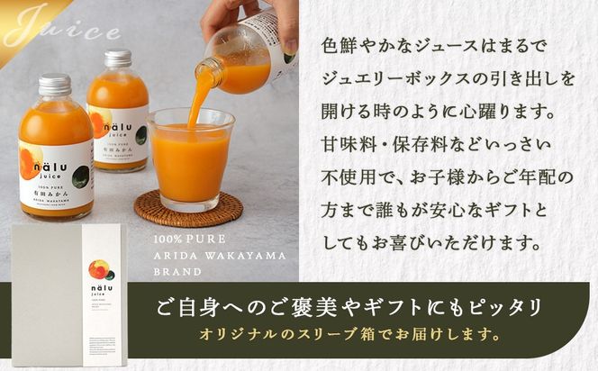 nalu juice 有田みかん 250ml × 6本 セット 鳴川農園   	FD03