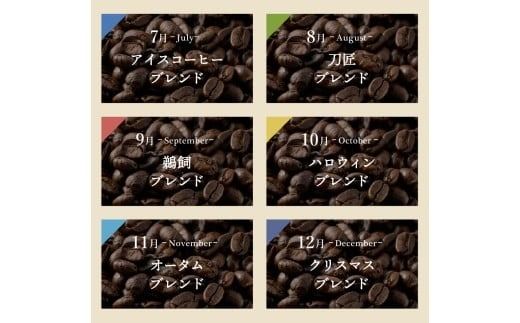 S70-01 【定期便】カフェ・アダチ ブレンドコーヒー 毎月200g×12ヶ月