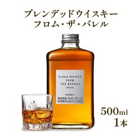ニッカウヰスキー　フロム・ザ・バレル　500ml　箱付き 逆輸入品｜栃木県さくら市で熟成 ウィスキー お酒 酒 ハイボール お湯割り 水割り ロック 飲む 国産 洋酒 ジャパニーズ ウイスキー 蒸溜所 家飲み 洋酒 アルコール 贈答 ギフト 贈り物
