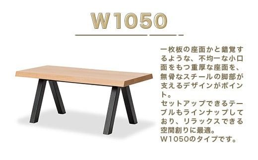 レビーベンチ1050 インテリア 家具 オシャレ 福岡県　GZ016