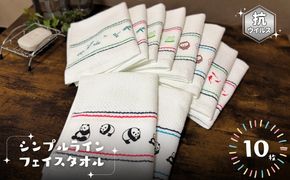 G2146 シンプルラインタオル（抗ウイルス加工）【泉州タオル 国産 吸水 普段使い シンプル 日用品】