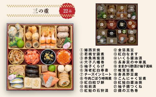 千賀屋謹製 2026年 迎春おせち料理「おもてなし」和風三段重 4～5人前 全57品　冷蔵 おせち料理 年内配送 お節 冷蔵おせち 人気[035S04]