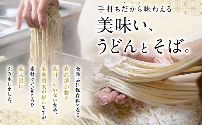 ＜量が選べる！＞麦のはなのかけうどん・きつねそばセット  K071-004_SKU