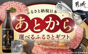 あとからセレクト【ふるさとギフト】３０万円_ASG-300000