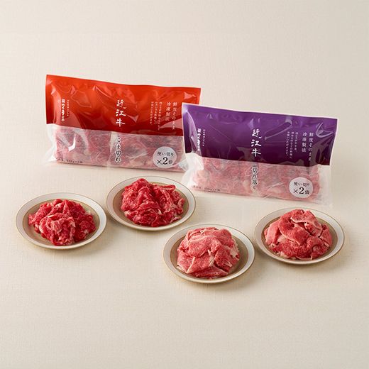 【カネ吉山本】近江牛切り落し・こま切れミニパック【Y199W】