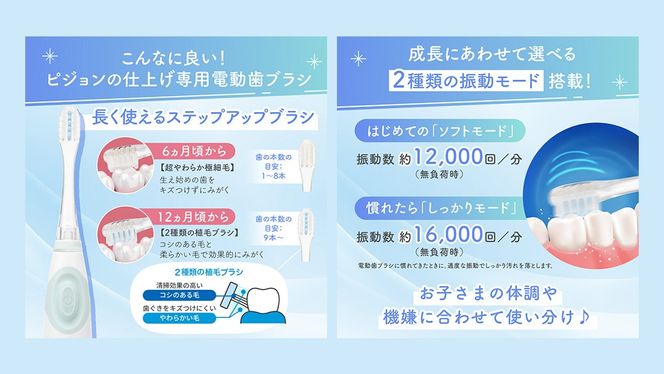 【 ピジョン 】 はじめての 仕上げ専用 電動歯ブラシ グリーン （６か月～） | 歯磨き 歯磨 はみがき ハミガキ 歯ブラシ ハブラシ はぶらし やわらか やわらかめ 乳歯 赤ちゃん 赤ちゃん用 赤ちゃん用品 ベビー ベビー用 ベビー用品 ベビーグッズ こども 子ども 子供 子供用 電動 電動歯ブラシ