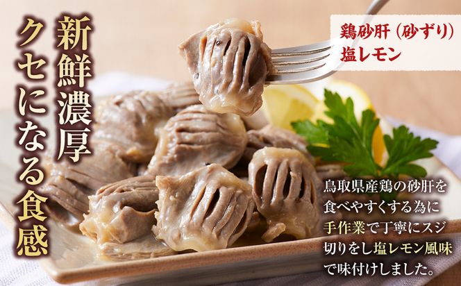 鳥取県産鶏肝セット 312011_DU012