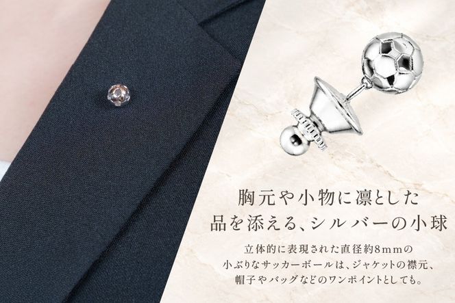 タイニーピン SV925 シルバー925 サッカーボールモチーフ 8mm ロジウム Islauth61 [島口工芸 Islauth 山梨県 韮崎市 20745640] ピンバッジ ピンブローチ ラペルピン ロジウムメッキ シルバー サッカーボール ジュエリー アクセサリー モチーフ ギフト プレゼント