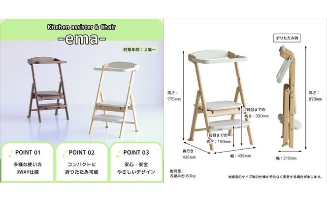 キッチンアシスター -エマ- ブラウン ラーニングタワー 食事用 チェア 椅子 いす イス 子供 インテリア 家具 かわいい キッズチェア 新生活