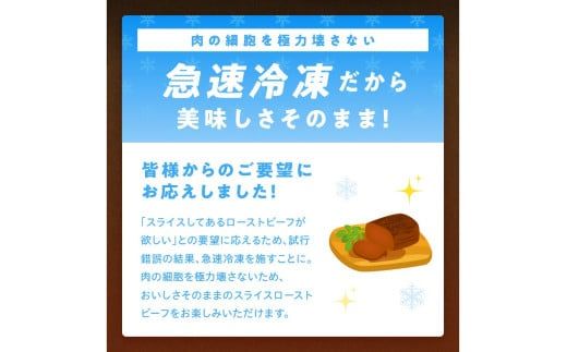 国産黒毛和牛の本格ローストビーフ（スライス済み）75ｇ×2袋×5　特製ソース付き 特製ソース付き ふるさと納税 ローストビーフ ふるさと納税 肉 ふるさと納税 一人暮らし 少量 小分け ローストビーフ丼 おせち　NH00053