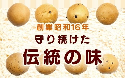 「温泉パン人気セット」　温泉パンシリーズ５種類を詰め合わせました≪パン 詰め合わせ 個包装 喜連川温泉≫◇