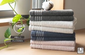 G2943 【スピード発送】シルキータッチ フェイスタオル アソート8枚【タオル 泉州タオル 普段使い 日用品 家族 たおる】