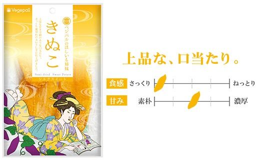 ベジパルのほしいも姉妹 3姉妹セット【末娘:はるか(紅はるか) 次女:きぬこ(シルクスイート) 長女:いずみ(いずみ)】