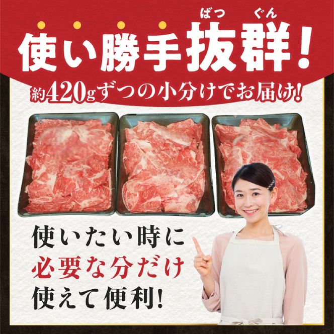 【訳あり】A4等級以上 宮崎牛 切り落とし 小間切れ 小分け3パック 計1.26㎏（国産 肉 牛肉 宮崎県産 訳あり 生活応援 切り落とし 小分け こま切れ)