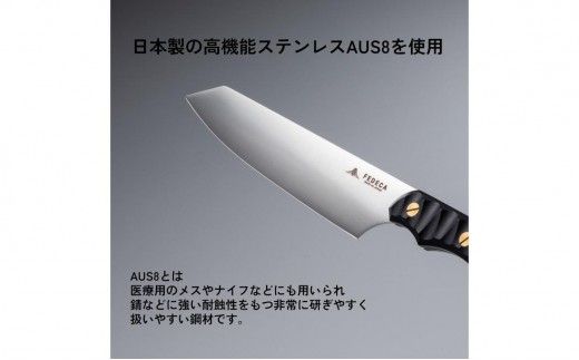 【FEDECA】三徳包丁 小 名栗黒檀 001241