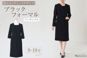 AI375-f Marycoco 洗える Vネックカラージャケット 前開き ワンピースアンサンブル [MKV-2009 ジャケット ワンピース レディース Vネック きれいめ メアリーココ 長崎県 島原市 ]