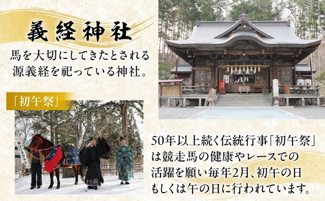 【義経神社】開運御守3種類（白） BRTQ009-2