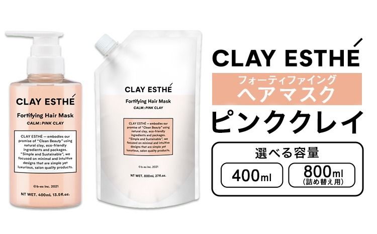 シャンプー クレイエステ プライミングシャンプー ピンククレイ 400ml 800ml 詰め替え用 選べる 内容量[30日以内に出荷予定(土日祝除く)]茨城県 結城市 化粧品 ヘアケア loretta シャンプー 詰め替え ケア用品 ヘア 美容 ケア用品 ヘア 美容[配送不可地域あり](沖縄・離島)---yuki_s_20_400ml---