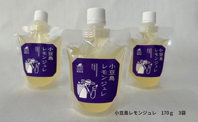 【 小豆島 】小豆島レモンジュレ 檸檬 レモン ジュレ ゼリー 爽やか 手作り おやつ 軽食 デザート 香川 香川県 土庄 土庄町