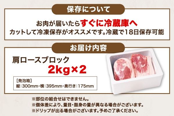 山形県庄内SPF豚 最上川ポーク肩ロースブロック 4kg（2kg×2） 国産 豚肉 冷蔵便