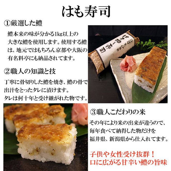 1121.おっぱ寿司3本セット(アナゴ・アユ・ハモ)(A1121-1)