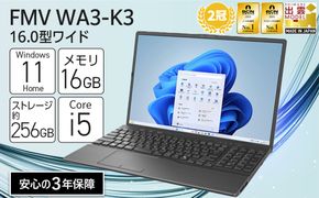 【2025年モデル】ノートパソコン FMV WA3-K3 Windows11 IntelCorei5-1335U (ブラック) メモリ16GB 約256GB SSD Office有り 322032_CK076