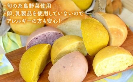 【 全6回 定期便 】身体がよろこぶ プチ パン セット ( 卵 / 乳製品 不使用 )《糸島》【天然パン工房楽楽】【いとしまごころ】[AVC010] パン 国産 詰め合わせ セット 卵 乳製品 不使用 冷凍 特別栽培