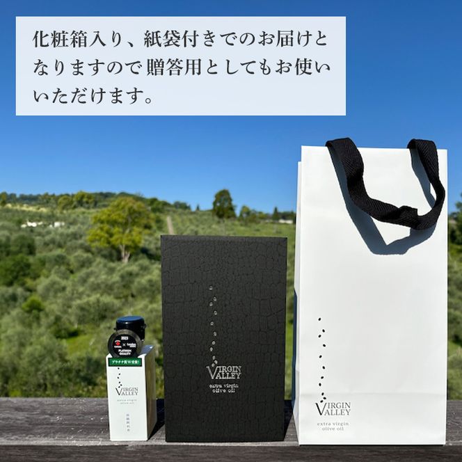 40本セット！「Virgin Valley 淡路阿利布」91ｇ（エキストラバージンオリーブオイル）【2025年度産】