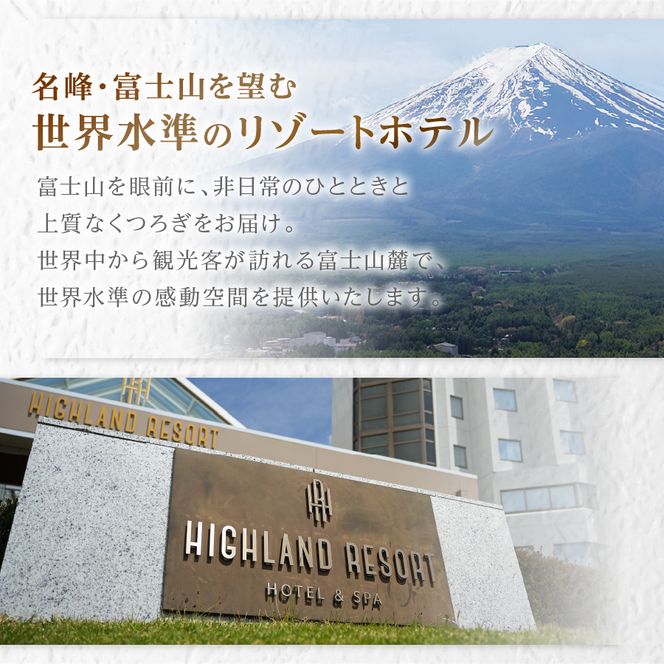 ふじやま温泉 温泉施設 ペア ご招待券 お風呂 サウナ 日帰り 入浴 2枚組 チケット 利用券 優待券 ギフト券 富士山 富士吉田 富士吉田市 山梨 旅行 富士急ハイランド すぐとなり 天然温泉