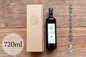 ns049-004　しおばら千二百年焼酎・麦(720ml)