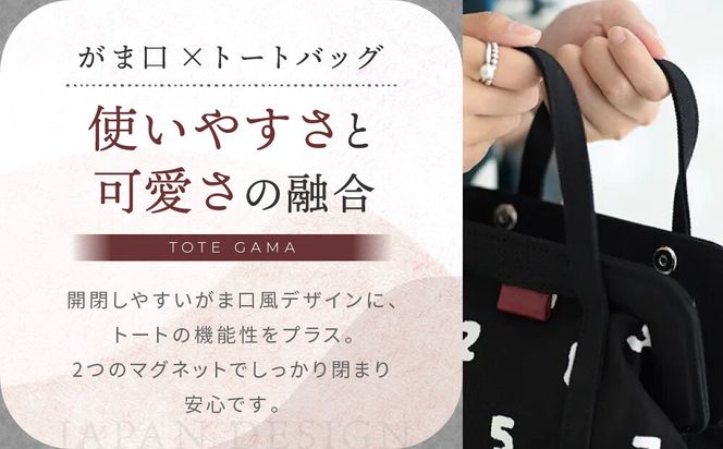 SOU・SOU×Y’SACCS トートガマ 小/SO-SU-U｜京都 SOUSOU バッグ 人気ブランド［ テキスタイルデザイン 京都 ブランド コラボ トート 鞄 ソウソウ おしゃれ 人気 おすすめ シンプル 柄 旅行 おでかけ バッグ かばん プレゼント ギフト お取り寄せ 通販 送料無料 ふるさと納税 ］ 261009_A-RV014