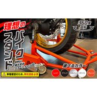 理想のバイクスタンド ガレージREVO BMW極太貫通ショートタイプ［184M04］BMW 極太 貫通 ショートタイプ バイクスタンド 選べる カラー 移動式バイクスタンド バイク スタンド