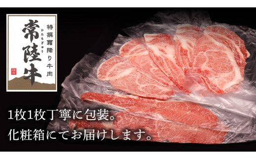 【 お中元熨斗 付き 】【 常陸牛 】A5 肩ロース すき焼 しゃぶしゃぶ用 400g 化粧箱入り お中元限定 霜降り ( 茨城県共通返礼品 ) 国産 お肉 肉 すきやき 牛肉 肩 霜降 A5ランク ブランド牛 贈答用 のし対応 ギフト 贈り物 夏のご挨拶 [BM065us]