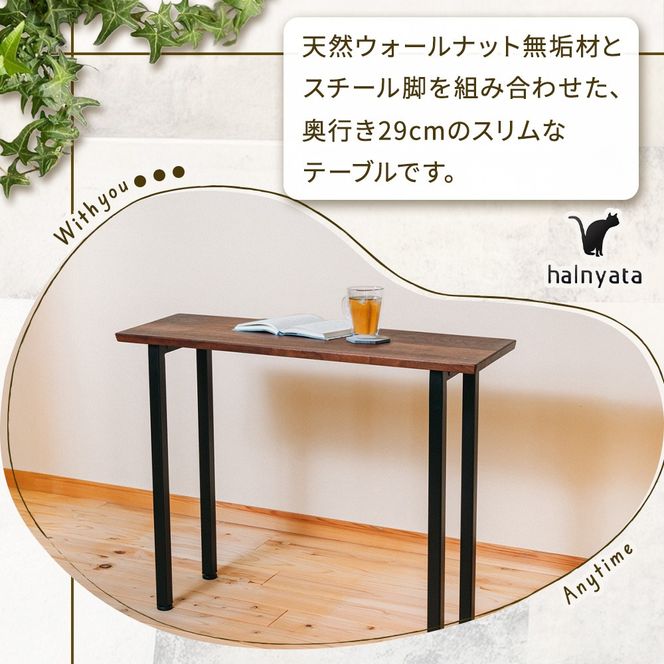 無垢材スリムテーブル（鉄脚） テーブル 机 インテリア 無垢材