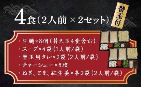 億万両 の 生ラーメン 4食（2人前×2セット）＜替玉4食付＞ 糸島市 / 有限会社KM企画 [ABK001]