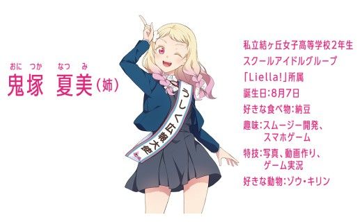 牛久シティブレンド ドリップコーヒーバッグ（ ラブライブ！スーパースター!! 冬制服Ver）4種セット ラブライブ アニメ コーヒー 珈琲 ドリップ コラボ 広報大使  鬼塚姉妹 Liella! 鬼塚夏美 鬼塚冬毬 オリジナル 限定 牛久市