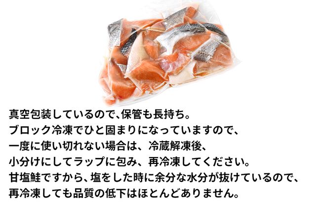 【2026年9月下旬発送】【訳あり】北海道産 塩鮭切り落とし 3kg（1kg×3パック） 冷凍 送料無料