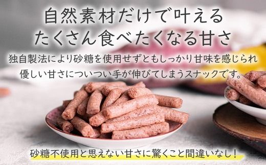 芋皮スナック皮いいね　10個セット【茨城県産さつまいも使用】おやつ　砂糖不使用　化学調味料不使用　添加物不使用 ※離島への配送不可