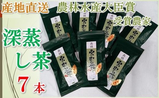 【1-429】深蒸し茶　7本セット　ＫＲ-3