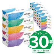 【ハーフサイズ】エリエールティシュー　180W5P×6パック 箱ティッシュ ボックスティッシュ ティッシュペーパー【0095-028】