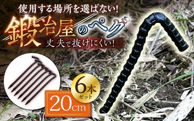 y茧쓇szbyO 20cm 6{Zbg / Lv Lvpi yO Lv AEghApi / 쓇s / dnbH[SEJ015]