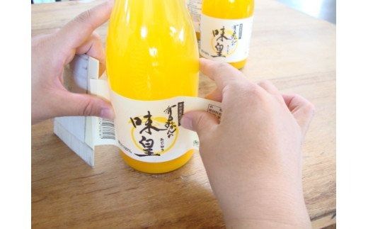 有田みかんの味皇（あじおう）180ml×12本/みかん みかんジュース 有田みかん 【kjk101】