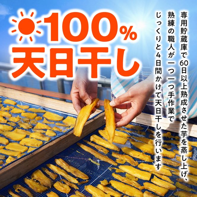 【先行予約】2026年10月より順次発送開始 【訳あり】あまはづき、紅はるか干し芋切り落とし食べ比べセット N0152-YA0519