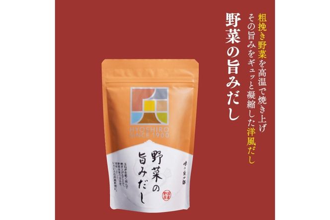 だし 野菜の旨みだし20袋入×1個 [味の兵四郎 福岡県 筑紫野市 21761572] 出汁 野菜だし 洋風野菜だし 洋風だし 万能だし だしパック 兵四郎 ひょうしろう 出汁パック 国産野菜スープ